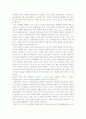사회화 과정 3페이지