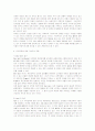 구성주의 학습환경에 의한 과학탐구학습과 유아교사의 역할 5페이지