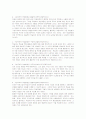 구성주의 학습환경에 의한 과학탐구학습과 유아교사의 역할 8페이지
