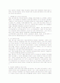 교육의 민주화와 자율화, 분권화를 지향하는 교육자치의 활성화 6페이지