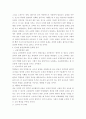  [교육]인터넷 담임선택제도의 문제점과 대책(찬성론과 반대론) 4페이지