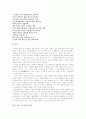 신춘문예 박지웅 시인에 대해서 7페이지