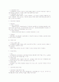 노사협의제도 총정리 4페이지