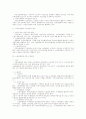 부당노동행위 총정리 11페이지
