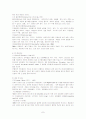 고분자의 발달과 고분자 물질들의 종류와 용도에 관한 고찰 7페이지