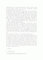 우리나라 전자부품산업 중소기업의 공동기술개발 성패요인과 기술혁신 3페이지