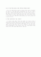 현대 문학의 어제와 오늘 1주차 과제물 3페이지