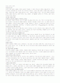 [교육학]에밀 길라잡이 요약 및 교육적 시사점 7페이지