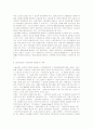 노동문제와 사회정책적 관점에서 노동복지의 과제와 대책 13페이지