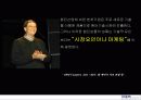 벤처기업의 마케팅 3페이지
