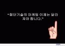 벤처기업의 마케팅 14페이지
