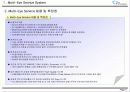 보안업체 사업계획서 - Multi-Eye Service Business Suggestion 4페이지