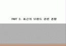 브랜드 마케팅 전략 31페이지