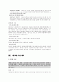 계약총론 16페이지