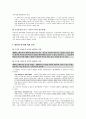 계약총론 18페이지