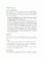 계약총론 20페이지