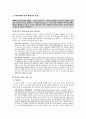 계약총론 22페이지