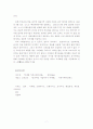 한식문화 수출 - 놀부의 사례연구 7페이지