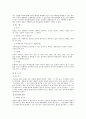권리와 의무 2페이지