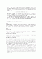 권리와 의무 8페이지