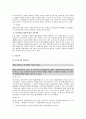 권리의 주체 7페이지