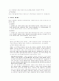 권리의 주체 24페이지