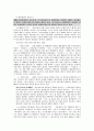 권리의 주체 30페이지