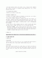 권리의 주체 31페이지