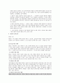 권리의 주체 32페이지