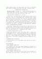 권리의 주체 35페이지
