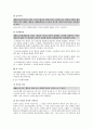 권리의 주체 40페이지