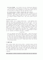 권리의 주체 46페이지