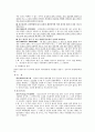 권리의 주체 56페이지