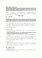 다수당사자의 채권관계 5페이지