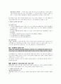 다수당사자의 채권관계 6페이지
