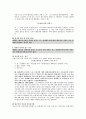 다수당사자의 채권관계 8페이지