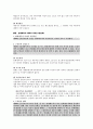 다수당사자의 채권관계 9페이지