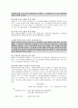 다수당사자의 채권관계 10페이지