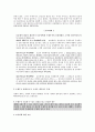 다수당사자의 채권관계 14페이지