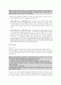 다수당사자의 채권관계 20페이지