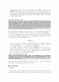 다수당사자의 채권관계 22페이지