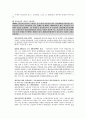 다수당사자의 채권관계 24페이지