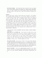 다수당사자의 채권관계 27페이지