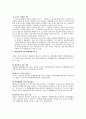 채권의 효력 5페이지
