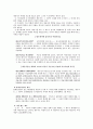 채권의 효력 7페이지
