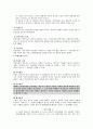 채권의 효력 10페이지