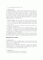 채권의 효력 15페이지