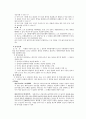 채권의 효력 24페이지