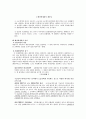 채권의 효력 30페이지