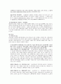 채권의 효력 32페이지